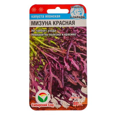 Семена Капуста японская "Мизуна", красная 0,5 гр