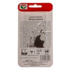 Семена Капуста японская «Мизуна», красная, 0.5 г, «Сибирский сад» - Фото 3