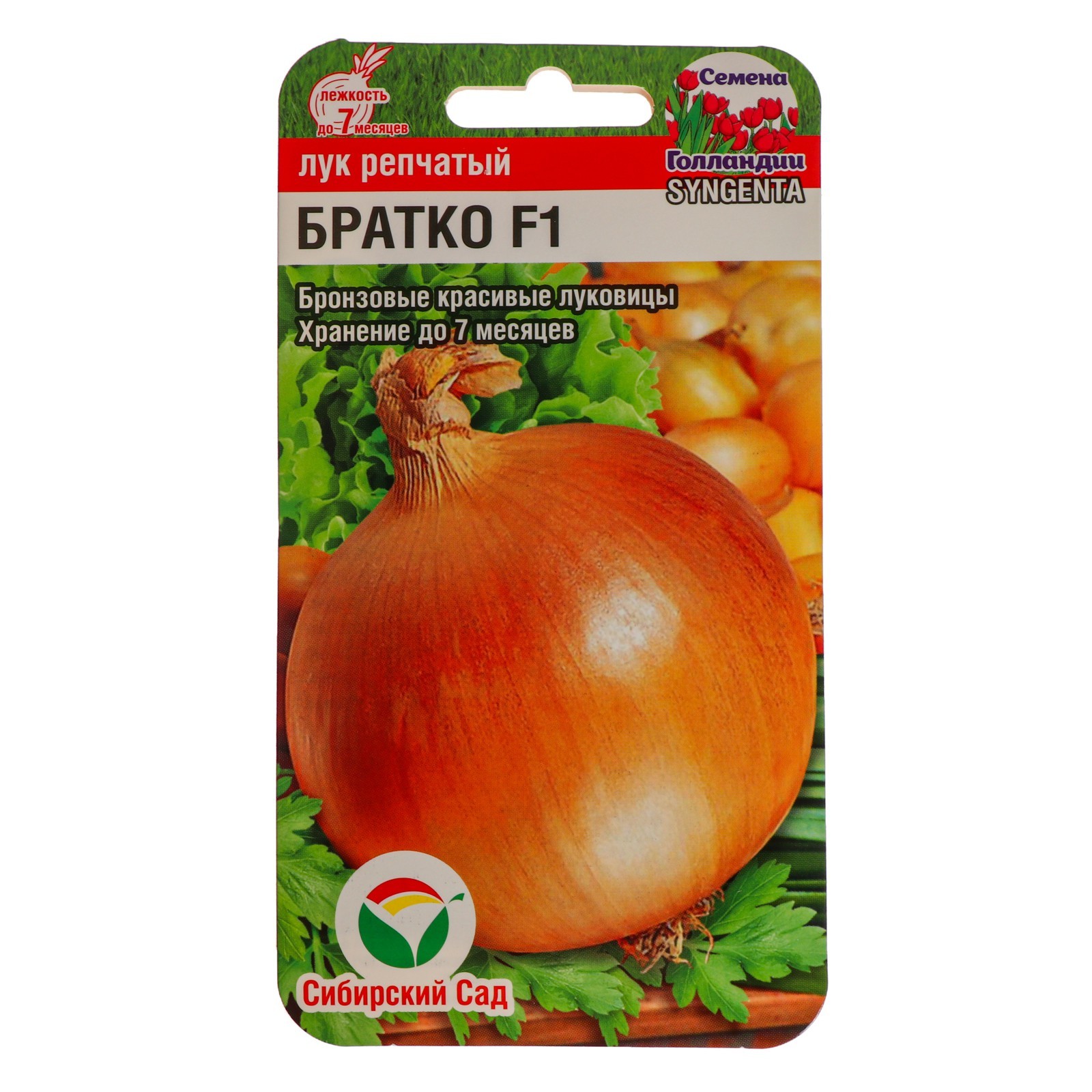 Купить Семена Лука В Краснодаре