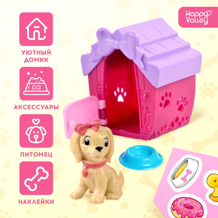 Игрушка-сюрприз «Милый питомец», МИКС - Фото 1