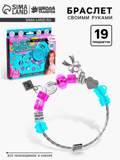 Браслет с шармами своими руками «Студия украшений»