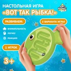 Настольная игра «Вот так рыбка» - фото 2471688