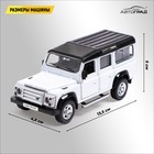 Машина металлическая LAND ROVER DEFENDER, 1:32, открываются двери, инерция, цвет белый - Фото 2