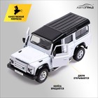 Машина металлическая LAND ROVER DEFENDER, 1:32, открываются двери, инерция, цвет белый - Фото 3