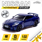 Машина металлическая NISSAN GT-R (R35), 1:32, открываются двери, инерция, цвет синий - фото 8975004