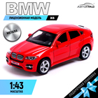 Машина металлическая BMW X6, 1:43, цвет красный - фото 9550262
