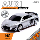 Машина металлическая AUDI R8 COUPE, 1:64, цвет серебро - фото 295459003