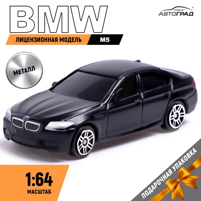 Машина металлическая BMW M5, 1:64, цвет черный матовый - Фото 1