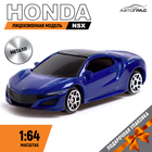 Машина металлическая HONDA NSX, 1:64, цвет синий - фото 320431145