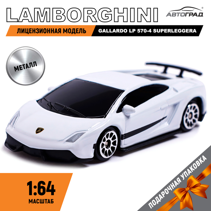 Машина металлическая LAMBORGHINI GALLARDO LP 570-4 SUPERLEGGERA,1:64, цвет белый - Фото 1