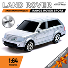 Машина металлическая LAND ROVER RANGE ROVER SPORT, 1:64, цвет серебро - фото 2471842
