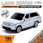 Машина металлическая LAND ROVER RANGE ROVER SPORT, 1:64, цвет серебро - Фото 1