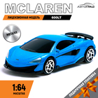 Машина металлическая McLaren 600LT, 1:64, цвет синий - фото 9562270