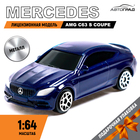 Машина металлическая MERCEDES-AMG C63 S COUPE, 1:64, цвет синий - Фото 1