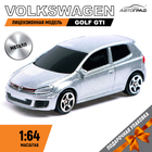 Машина металлическая VOLKSWAGEN GOLF GTI, 1:64, цвет серебро - фото 9562306