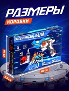 Электронный тир Spacehunter Gun - Фото 2