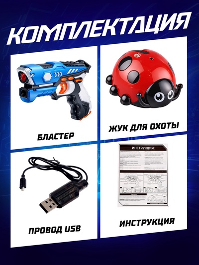 Электронный тир Spacehunter Gun