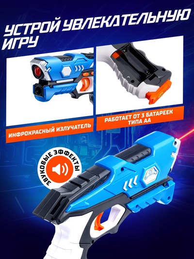 Электронный тир Spacehunter Gun