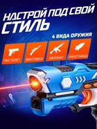 Электронный тир Spacehunter Gun - Фото 5