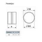 Соединитель круглых каналов ZEIN, d=150 мм, вентиляционный 7641495