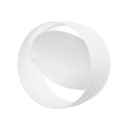 Соединитель круглых каналов ZEIN, d=125 мм, вентиляционный, с обратным клапаном - фото 24454054