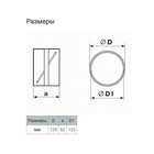 Соединитель круглых каналов ZEIN, d=125 мм, вентиляционный, с обратным клапаном - фото 24454055