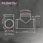 Тройник ZEIN, для круглого канала, d=150 мм, вентиляционный - Фото 2