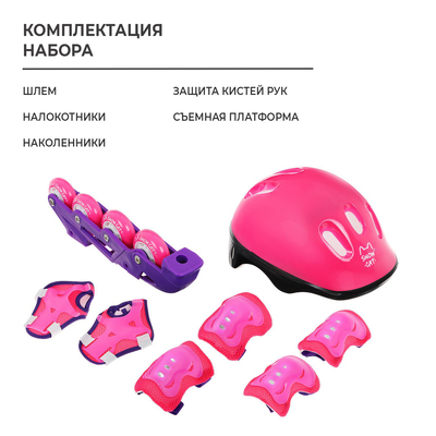 Набор: коньки детские раздвижные Snow Cat, с роликовой платформой, защита, р. 34-37