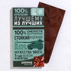 Подарочный набор «23.02»: чай чёрный с бергамотом 50 г., молочный шоколад 70 г. - Фото 2