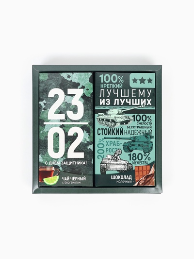 Подарочный набор «23 февраля», чай (50 г), молочный шоколад (70 г)