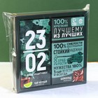 Подарочный набор «23.02»: чай чёрный с бергамотом 50 г., молочный шоколад 70 г. - Фото 7