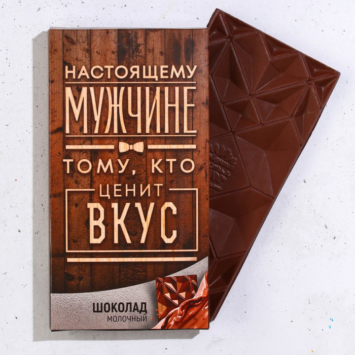 Подарочный набор «Настоящему мужчине»: чай чёрный 50 г., молочный шоколад 70 г. (18+) - фото 1885300202