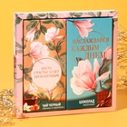 Подарочный набор «Наслаждайся каждым днём»: чай чёрный 50 г, молочный шоколад 70 г - Фото 3