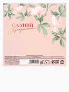 Подарочный набор «Наслаждайся каждым днём»: чай чёрный 50 г, молочный шоколад 70 г - Фото 7