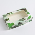 Коробка складная "Камуфляж" 20 х 12 х 4 см (комплект 20 шт) - фото 23479246