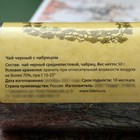 Чай черный в банке "Для настоящего мужика" с чабрецом, 50 г - фото 23773563