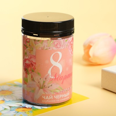Чай на 8 марта, черный, в банке, клубника со сливками, 50 г