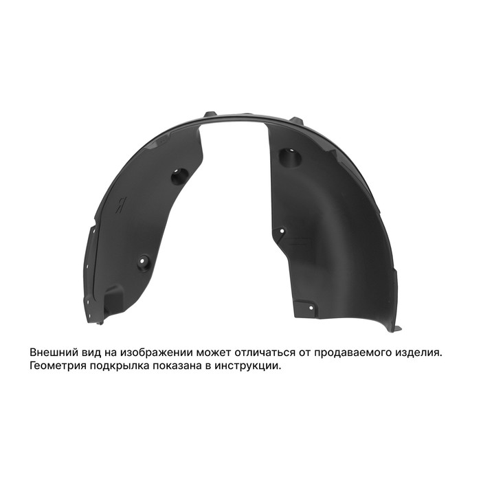 Подкрылок PEUGEOT Boxer 2006-2014, без расширителей арок (передний правый) - Фото 1