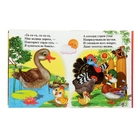 Книжка-картонка (80*95) Гуси-гуси, га-га-га.. - Фото 2