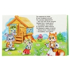 Книжка-картонка «Теремок», 80 x 95 мм - Фото 2