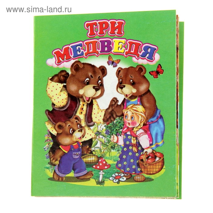 Книжка-картонка «Три медведя», 80 x 95 мм - Фото 1