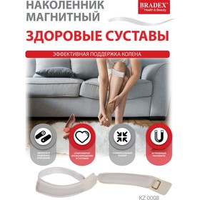 Наколенник магнитный Bradex «Здоровые суставы» 7674290