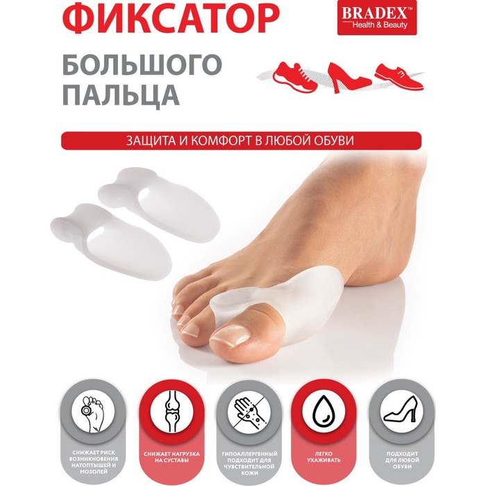 

Фиксатор большого пальца Bradex