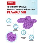 Коврик массажный рефлексологический для ног Bradex «Релакс Ми» фиолетовый - Фото 3