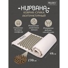 Коврик-сумка акупунктурный Bradex Premium «Нирвана» - Фото 1