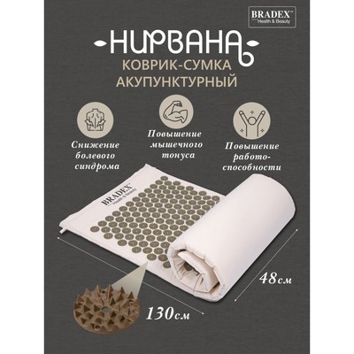 Коврик-сумка акупунктурный Bradex Premium «Нирвана»