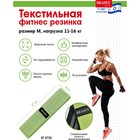 Текстильная фитнес резинка Bradex SF 0750, нагрузка 11-16 кг, размер M - Фото 7