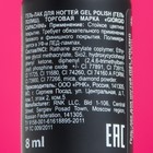 Гель-лак для ногтей "Giorgio Capachini", светоотражающий, тон 731, 8 мл 7688566