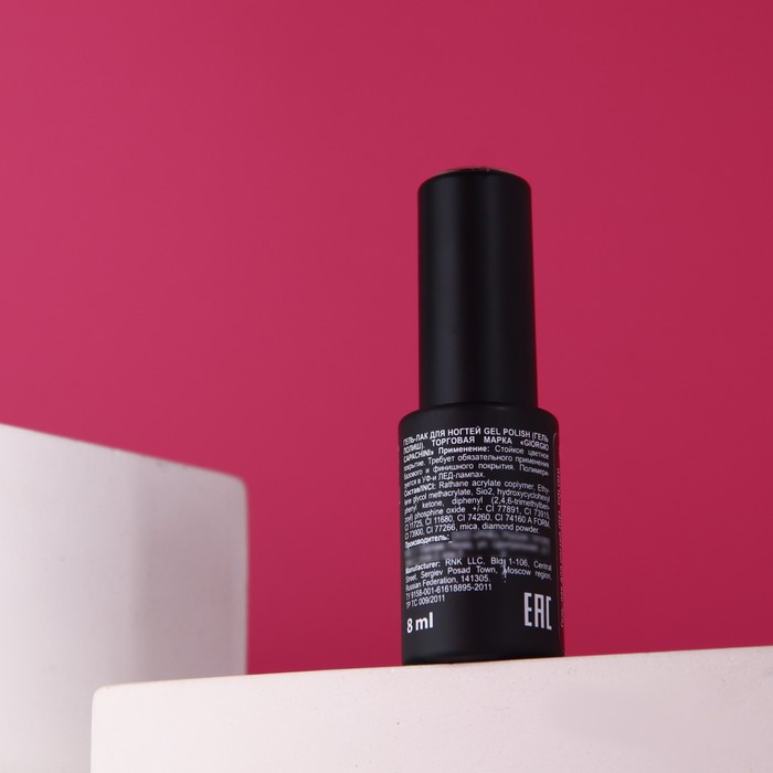 Гель-лак для ногтей "Giorgio Capachini", светоотражающий, тон 732, 8 мл 26086