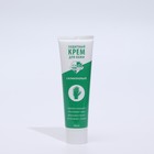 Крем для рук защитный силиконовый CKC Profline, 100 мл - Фото 1